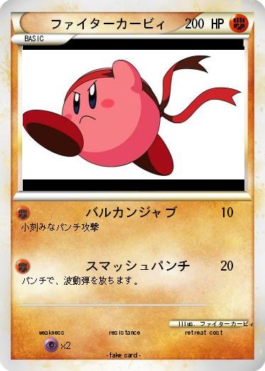 Pokemon ファイターカービィ