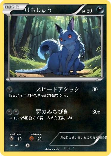 Pokemon けもじゅう