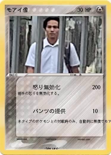 Pokemon モアイ像