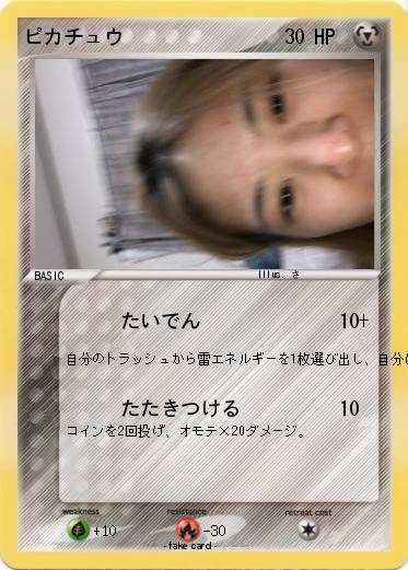 Pokemon ピカチュウ