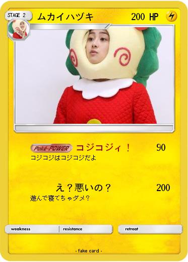 Pokemon ムカイハヅキ