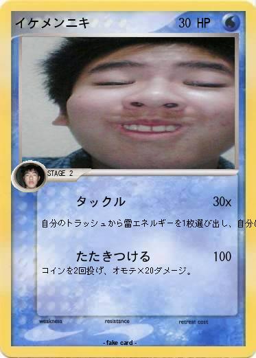 Pokemon イケメンニキ