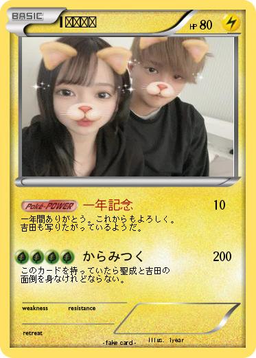 Pokemon 1年記念日