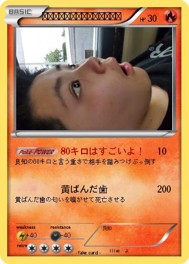 Pokemon 入院したくなくて泣いてる良知