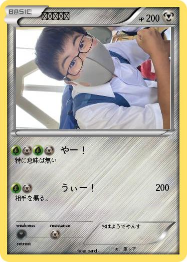 Pokemon しんのすけ