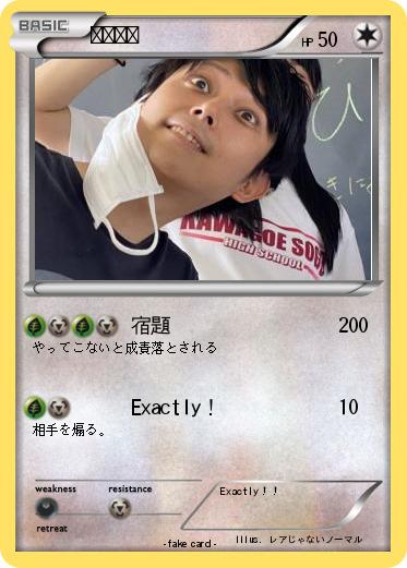Pokemon まっつん