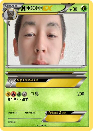 Pokemon ぼんのもとき