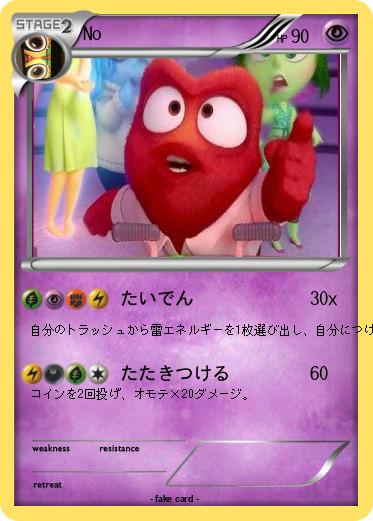 Pokemon No