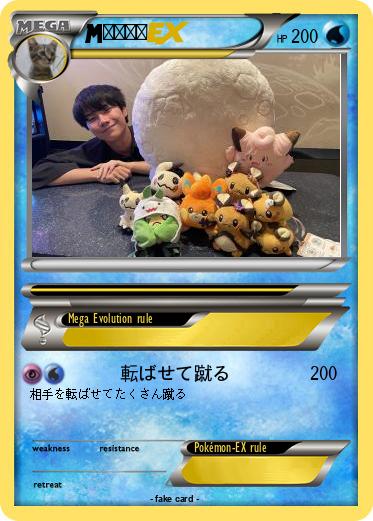 Pokemon ショウキ