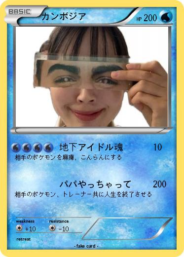 Pokemon カンボジア