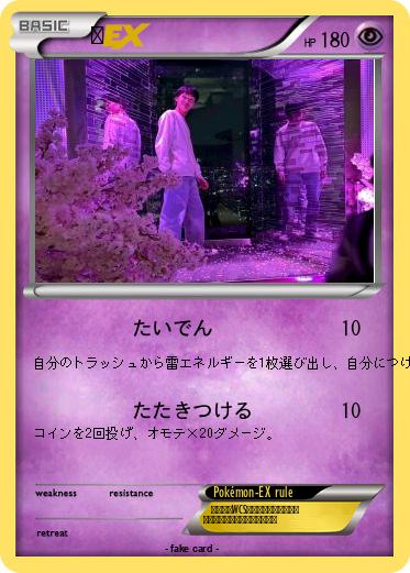 Pokemon オ