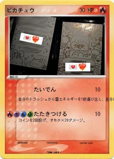 Pokemon ピカチュウ