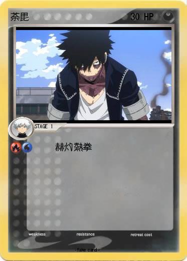 Pokemon 荼毘