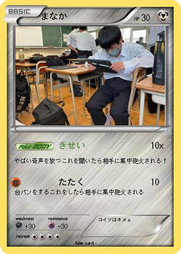 Pokemon まなか