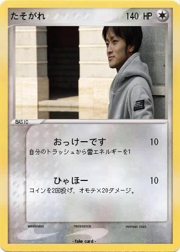 Pokemon たそがれ