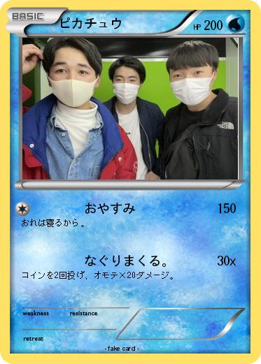 Pokemon ピカチュウ