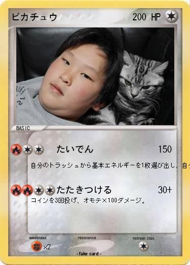 Pokemon ピカチュウ