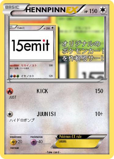 Pokemon HENNPINN