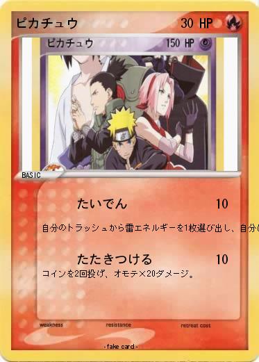 Pokemon ピカチュウ