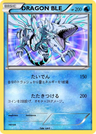 Pokemon DRAGON BLE