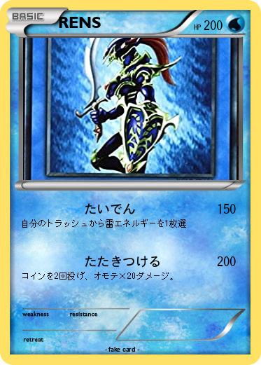 Pokemon RENS