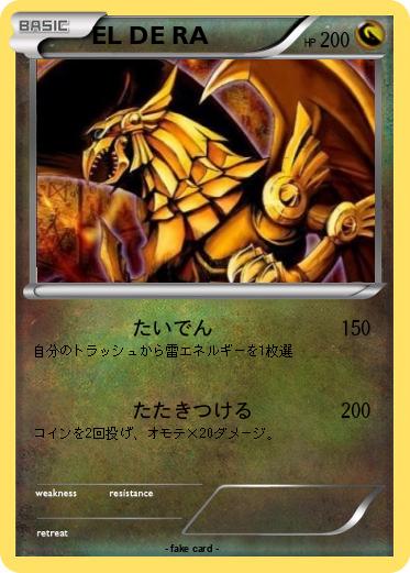 Pokemon EL DE RA