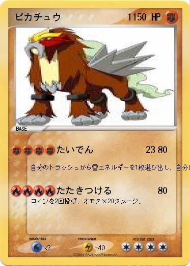 Pokemon ピカチュウ              1         