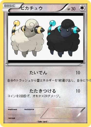 Pokemon ピカチュウ