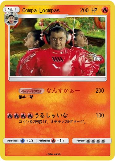 Pokemon Oompa-Loompas