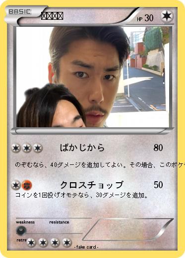 Pokemon 鈴木康太