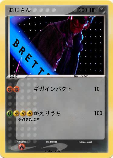 Pokemon おじさん