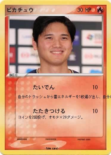 Pokemon ピカチュウ