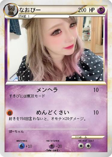 Pokemon なおぴー