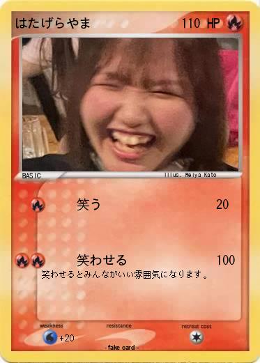Pokemon はたげらやま