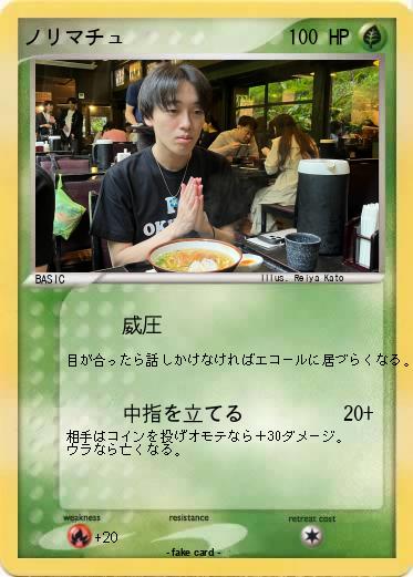 Pokemon ノリマチュ