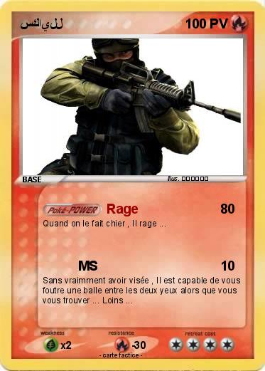 Pokemon سكايلل