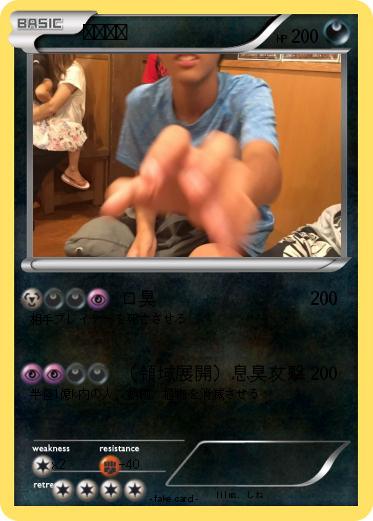 Pokemon 安井章展