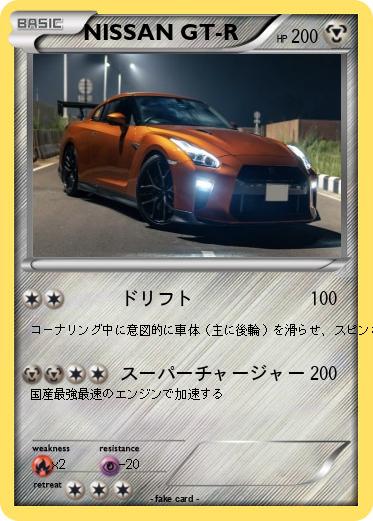 Pokemon NISSAN GT-R