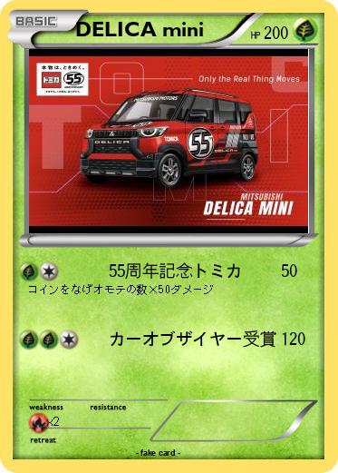 Pokemon DELICA mini