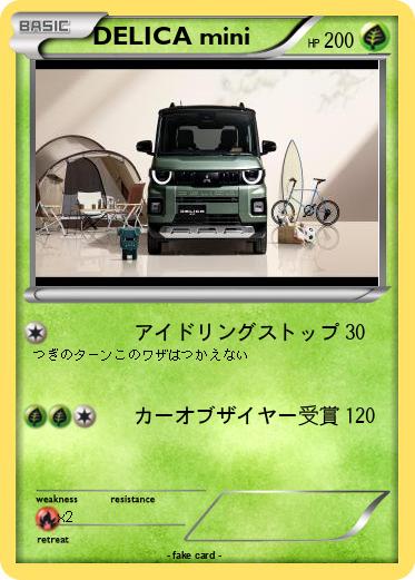 Pokemon DELICA mini