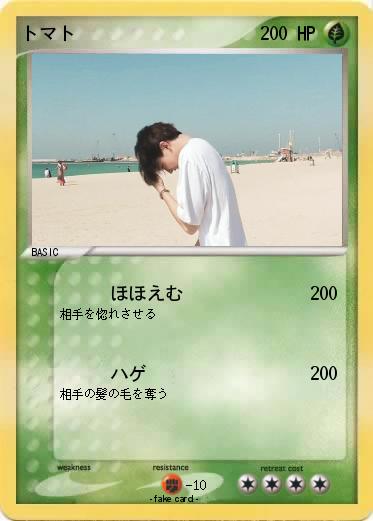 Pokemon トマト