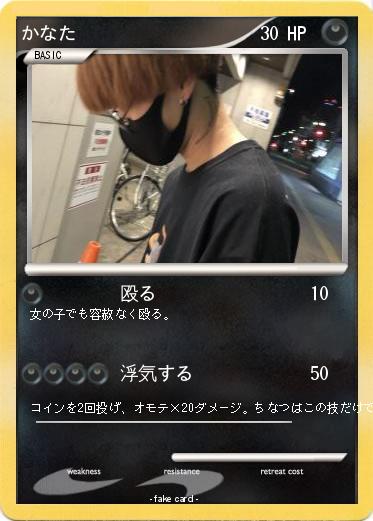 Pokemon かなた