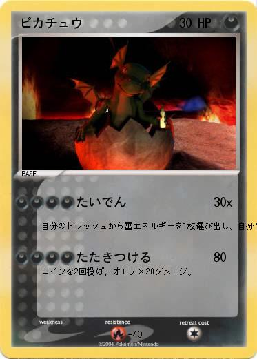 Pokemon ピカチュウ