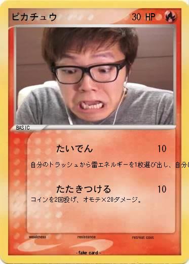 Pokemon ピカチュウ