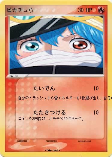 Pokemon ピカチュウ
