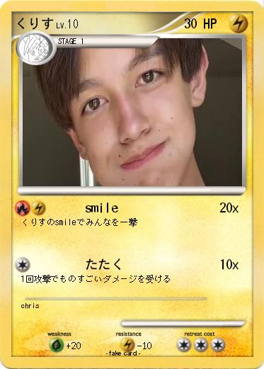 Pokemon くりす