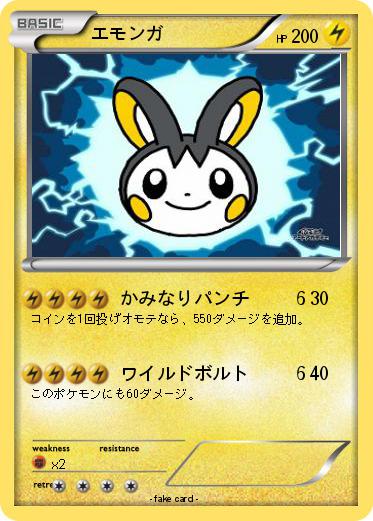Pokemon エモンガ