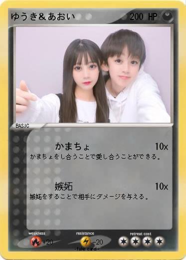 Pokemon ゆうき＆あおい