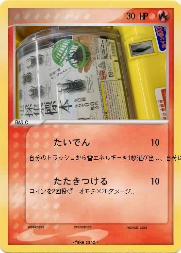 Pokemon 