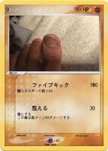 Pokemon 9